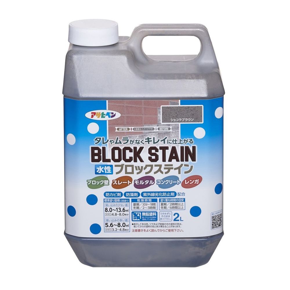 （まとめ買い）アサヒペン 水溶性ブロックステイン 屋内外用 2L 黒茶赤銅色 〔×3〕 【北海道・沖縄・離島送りとどける不可】