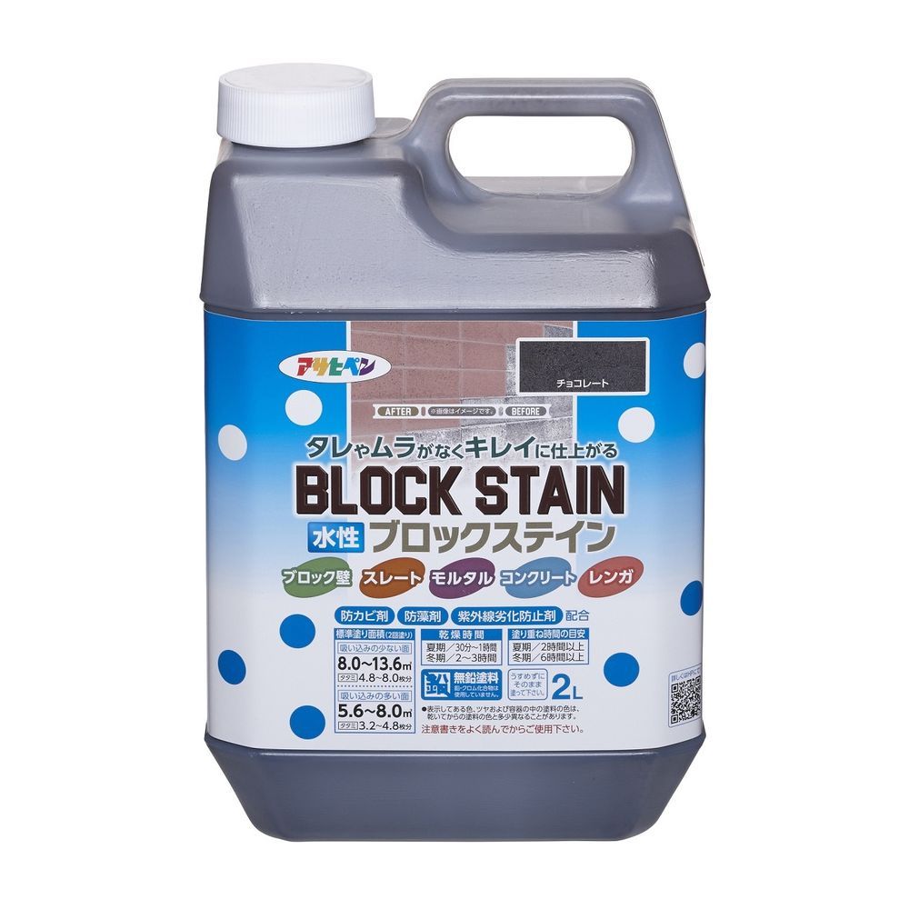 （まとめ買い）アサヒペン 水溶性ブロックステイン 屋内外用 2L 黒茶 〔×3〕 【北海道・沖縄・離島送りとどける不可】