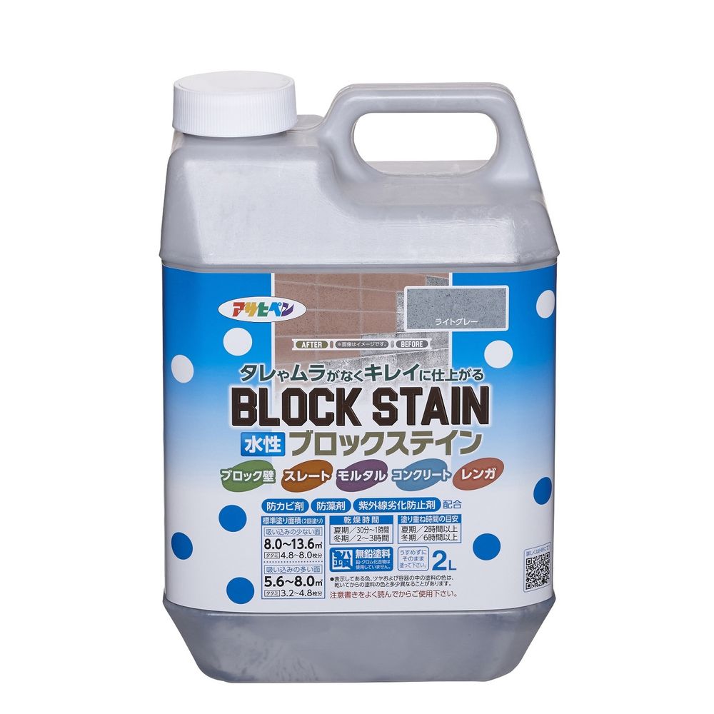 （まとめ買い）アサヒペン 水溶性ブロックステイン 屋内外用 2L 点火装置薄墨色 〔×3〕 【北海道・沖縄・離島送りとどける不可】