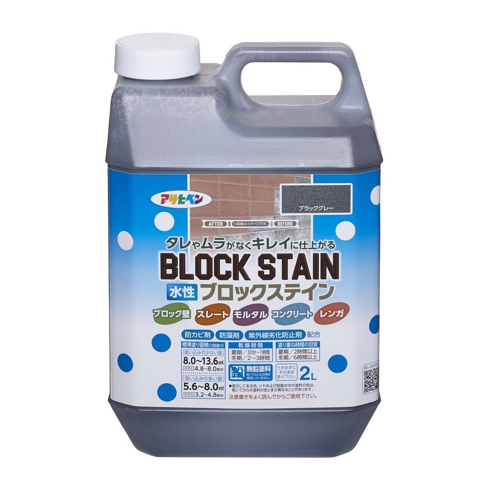 （まとめ買い）アサヒペン 水溶性ブロックステイン 屋内外用 2L 黒いこと薄墨色 〔×3〕 【北海道・沖縄・離島送りとどける不可】