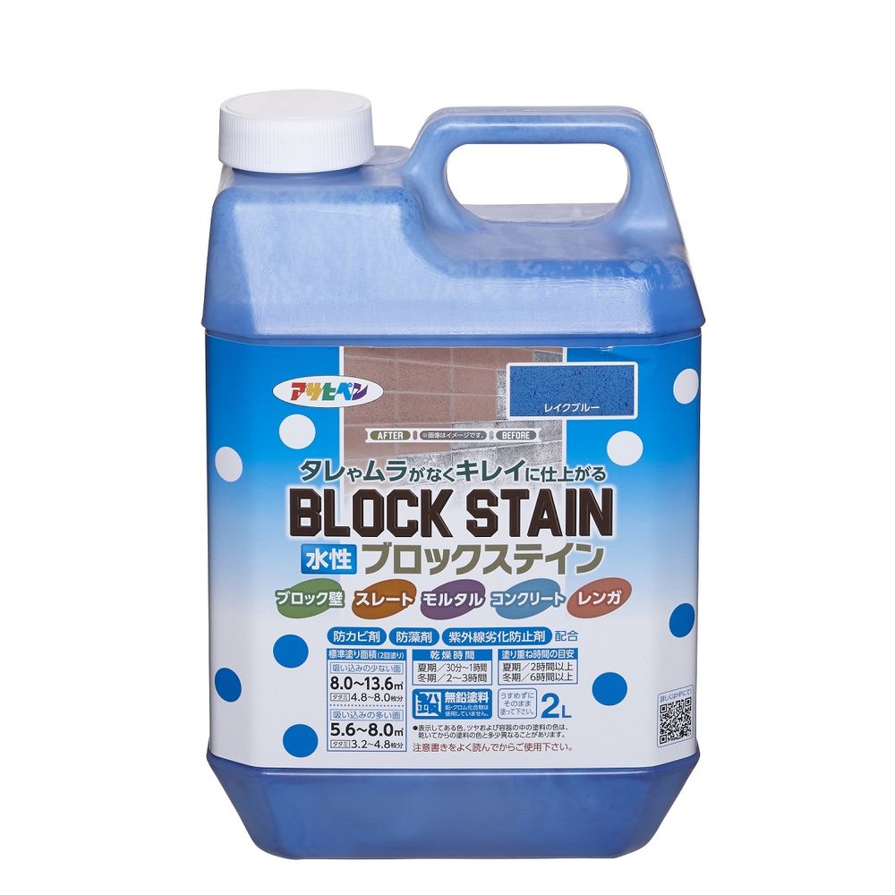 （まとめ買い）アサヒペン 水溶性ブロックステイン 屋内外用 2L レイクブルー 〔×3〕 【北海道・沖縄・離島送りとどける不可】