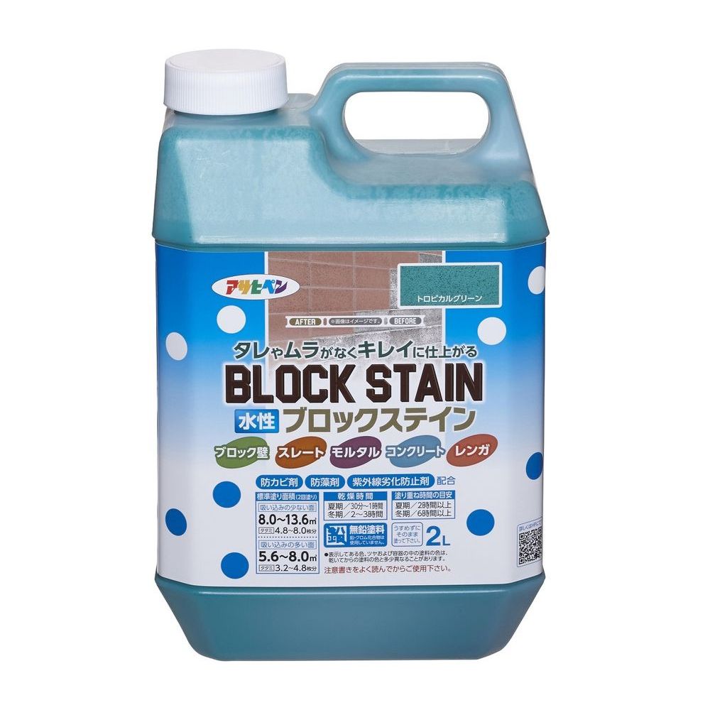 （まとめ買い）アサヒペン 水溶性ブロックステイン 屋内外用 2L トロピカル緑であること 〔×3〕 【北海道・沖縄・離島送りとどける不可】