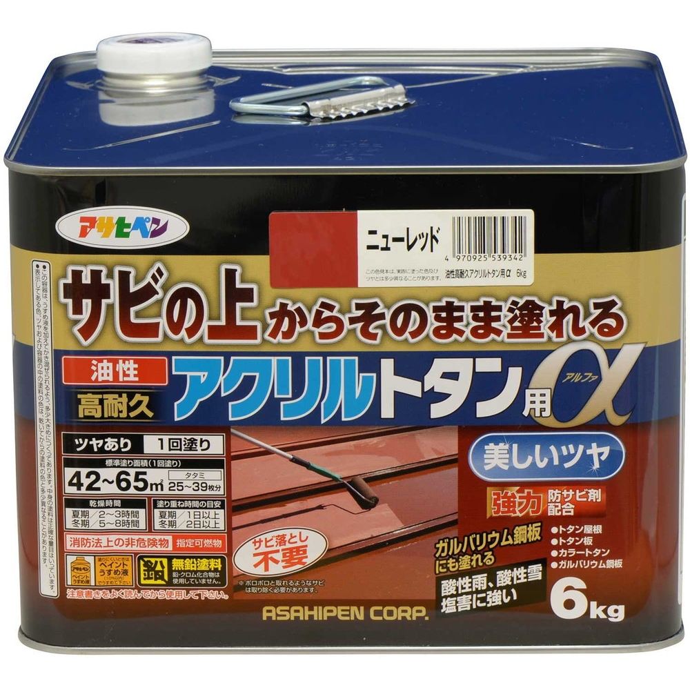アサヒペン トタン用塗装絵の具 油性高耐久アクリル樹脂トタン用α 6kg ニュー赤いこと 【北海道・沖縄・離島送りとどける不可】