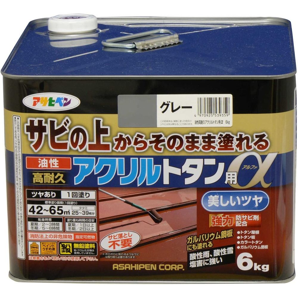 アサヒペン トタン用塗装絵の具 油性高耐久アクリル樹脂トタン用α 6kg 薄墨色 【北海道・沖縄・離島送りとどける不可】
