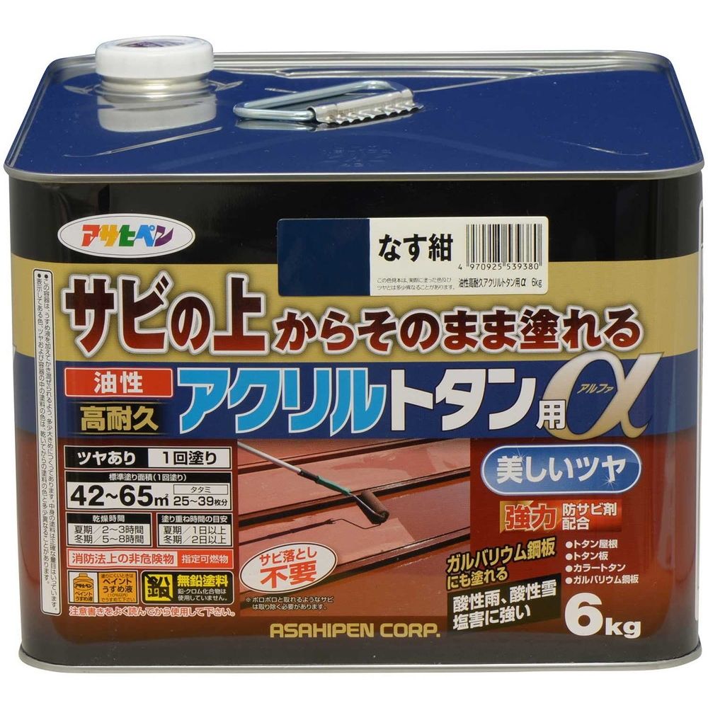 アサヒペン トタン用塗装絵の具 油性高耐久アクリル樹脂トタン用α 6kg なす紺 【北海道・沖縄・離島送りとどける不可】
