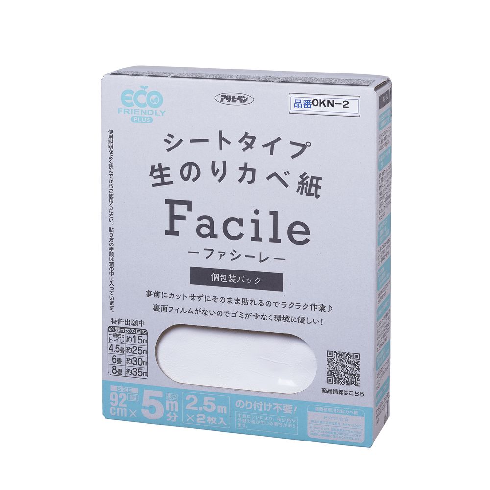 （まとめ買い）アサヒペン シートタイプ生のりカベ紙 Facile 壁紙 92cm&times;2.5m&times;2枚入(5m分) OKN-2 〔&times;3〕 【北海道・沖縄・離島配送不可】｜フジックス
