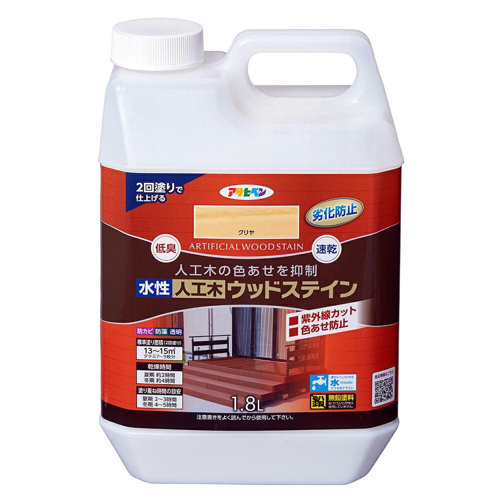 （まとめ買い）アサヒペン 水性人工木ウッドステイン 1.8L クリヤ 〔&times;3〕 【北海道・沖縄・離島配送不可】｜フジックス