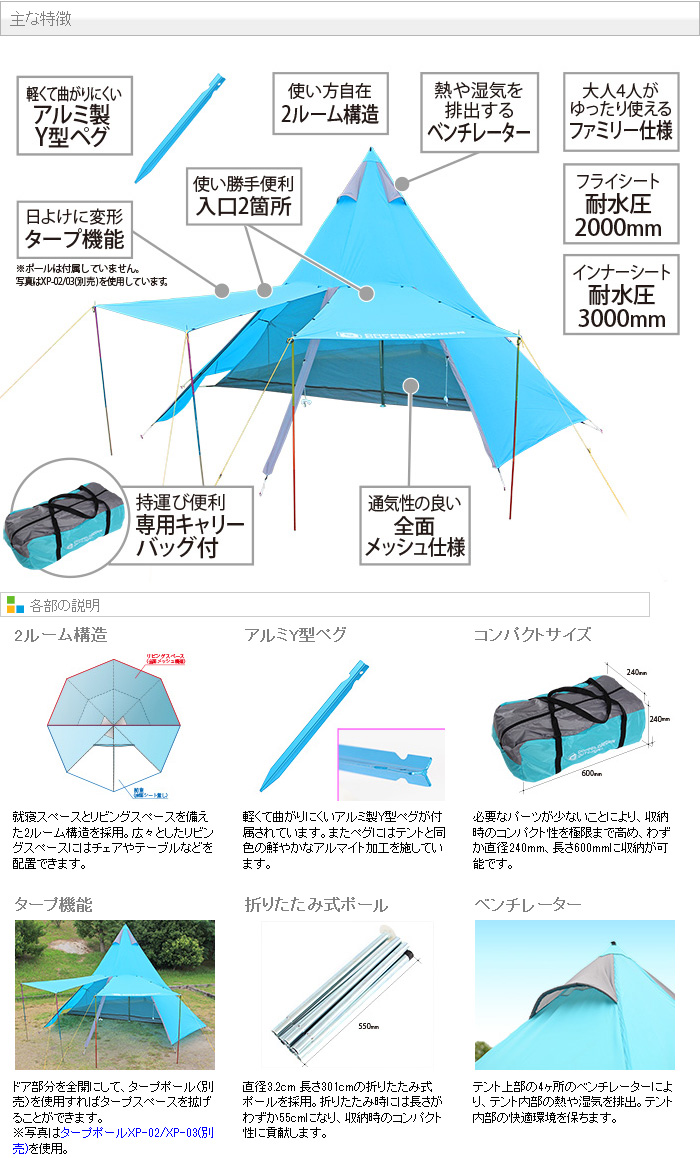 新年の贈り物 送料無料 Doppelganger Outdoor 2roomワンポールテントt4 1 2ルームモノポールテント カップルやファミリーにぴったりのリビングスペース付き 値段が激安大特価