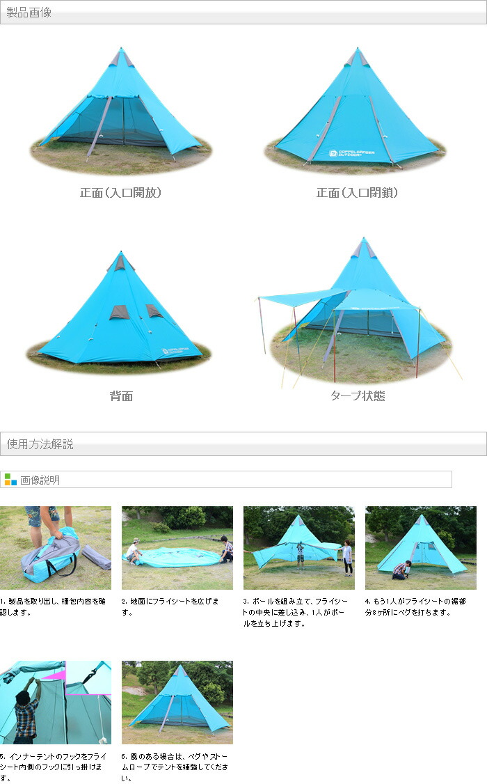 新年の贈り物 送料無料 Doppelganger Outdoor 2roomワンポールテントt4 1 2ルームモノポールテント カップルやファミリーにぴったりのリビングスペース付き 値段が激安大特価 新年の贈り物 送料無料 Doppelganger Outdoor 2roomワンポールテントt4 1 2ルームモノポールテント カップルやファミリーにぴったりのリビングスペース付き 値段が激安大特価