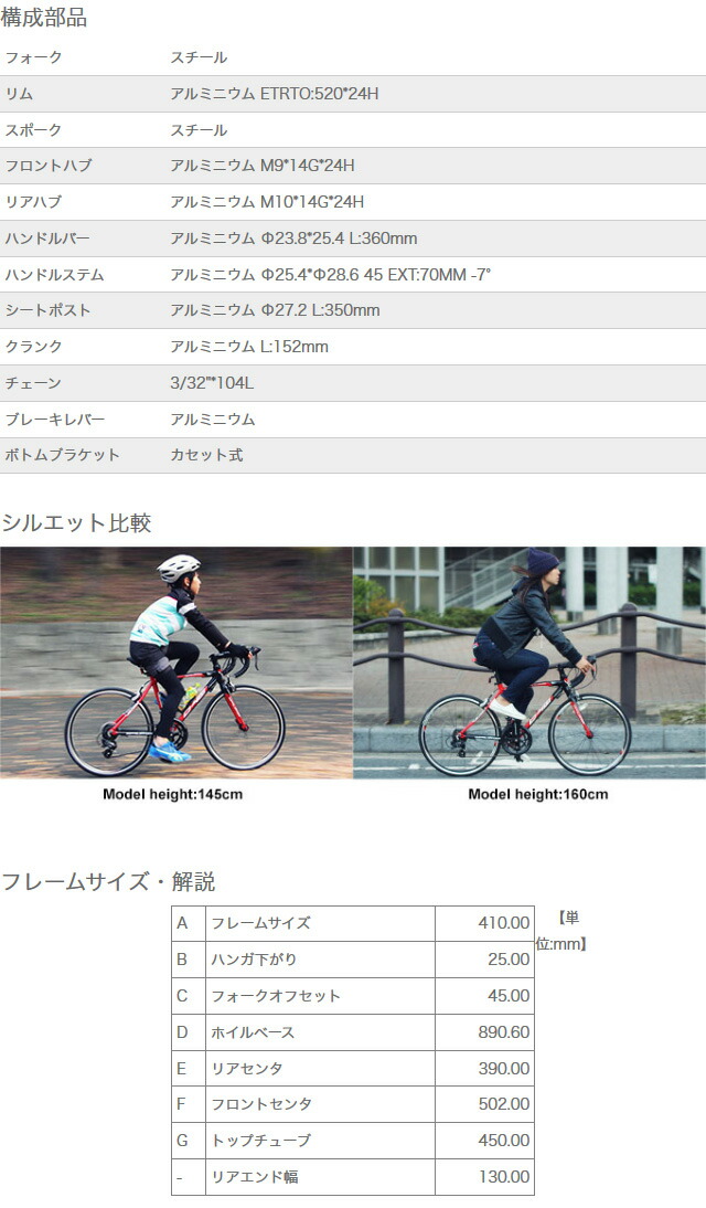 jis d 9111 一般用自転車の諸元