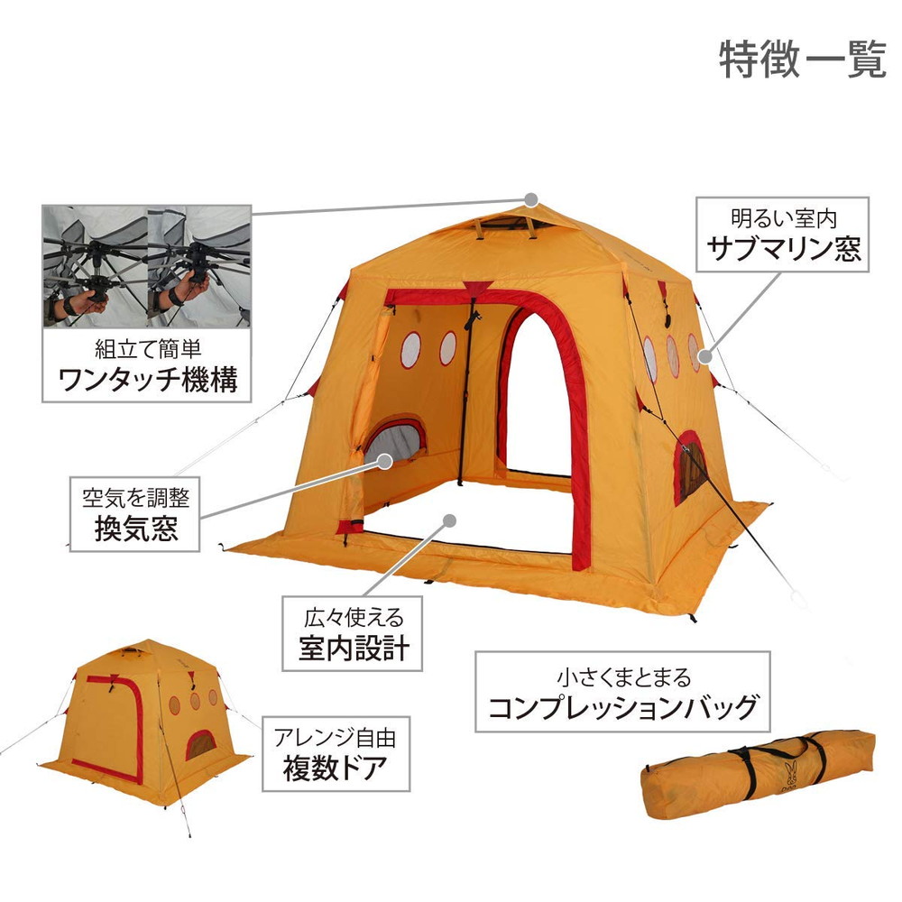 楽天市場 Dod ディーオーディー サブマリンテント ワカサギ釣り 1 2人用 テント ワンタッチ構造 で 簡単 組み立て T2 608 Yl イエロー 代引不可 北海道 沖縄 離島配送不可 フジックス