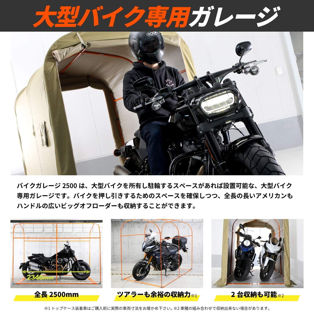 Dcc538 Kh バイク用品 屋外簡易車庫 W150 L D 250 H185cm バイクガレージ 奥行2500mm フジックス大型バイク専用 ガレージ 北海道 沖縄 離島配送不可 バイクカバー 単車収納庫 大型バイク専用ガレージ Doppelganger ドッペルギャンガー カーキー 代引不可