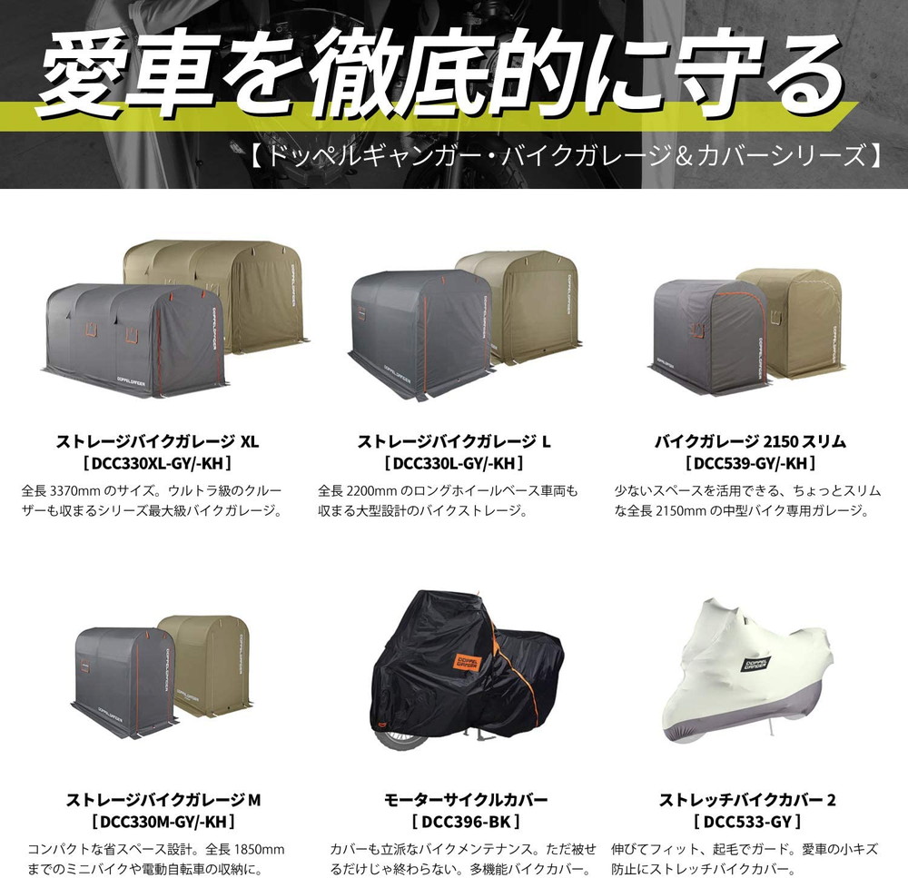Dcc538 Kh バイク用品 屋外簡易車庫 W150 L D 250 H185cm バイクガレージ 奥行2500mm フジックス大型バイク専用 ガレージ 北海道 沖縄 離島配送不可 バイクカバー 単車収納庫 大型バイク専用ガレージ Doppelganger ドッペルギャンガー カーキー 代引不可 Dcc538 Kh バイク用品 屋外簡易車庫 W150 L D 250 H185cm バイクガレージ 奥行2500mm フジックス大型バイク専用 ガレージ 北海道 沖縄 離島配送不可 バイクカバー 単車収納庫 大型バイク専用ガレージ Doppelganger ドッペルギャンガー カーキー 代引不可