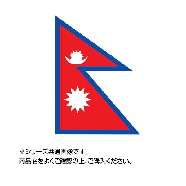 最新発見 世界の国旗 万国旗 ネパール 120×150cm