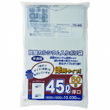 ジャパックス 容量表示入ポリ袋45L 徳用 半透明 炭カル 50枚×15冊 TC65