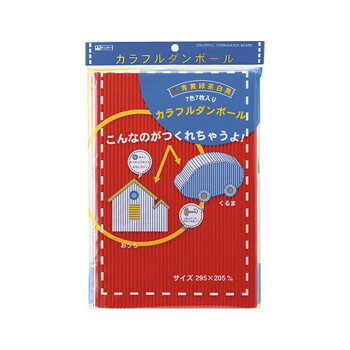 銀鳥産業 ギンポー カラフルダンボール 7枚入×20個セット CD-300