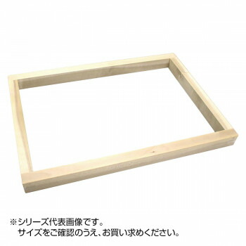 雅漆工芸 カステラ木枠 朴 木厚30mm 8斤1.5寸 5-43-05