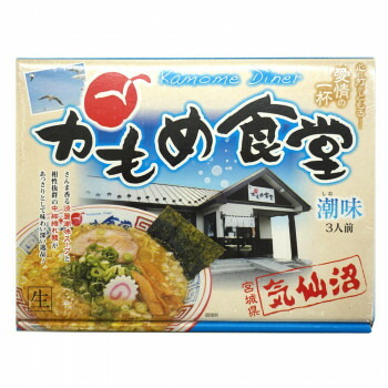 3人前 箱セット 麺類 さんま香る淡麗潮味スープと相性抜群の中細縮れ麺が美味しい ラーメン 気仙沼かもめ食堂 箱入 箱入 北海道 沖縄 離島配送不可 フジックス