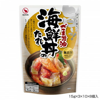 ごま醤油海鮮丼のたれ Banjo 万城食品 ごま醤油海鮮丼のたれ 15g 3 10 8個入 北海道 沖縄 離島配送不可