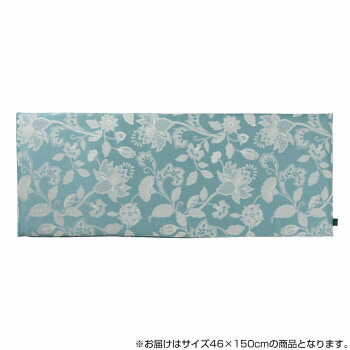 川島織物セルコン ミントン グレースハドン ロングシート 46×150cm LN1207 B ブルー