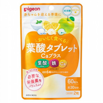 『5年保証』 人気ブランドの Pigeon ピジョン 葉酸タブレットCaプラス 60粒 1029577 karizma-tuebingen.de karizma-tuebingen.de