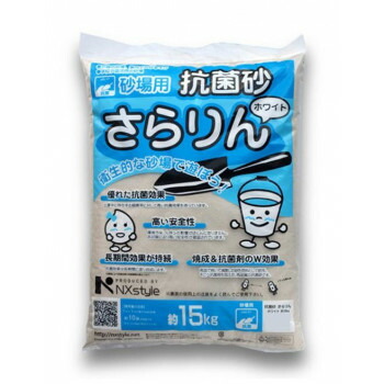 NXstyle　抗菌砂　さらりん　150kg(1袋15kg×10袋入)　合計容積約96L　9900517 【北海道・沖縄・離島配送不可】