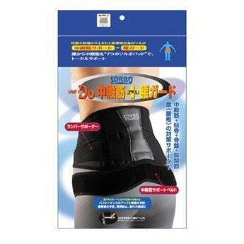 ソルボDo(ソルボドゥ) 中殿筋+腰ガード ブラック 63034・M 【北海道・沖縄・離島配送不可】|フジックス