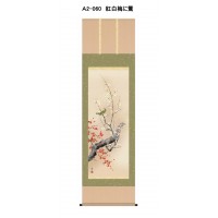 田村 竹世 尺五掛軸 桐箱入り 紅白梅に鶯 A2-060 【北海道・沖縄・離島配送不可】|フジックス