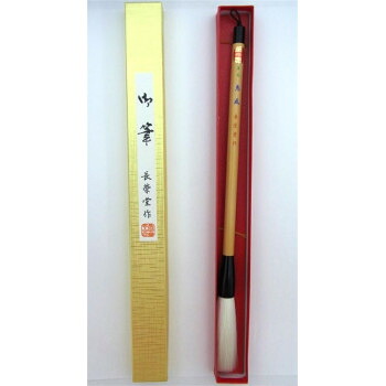 18791 長栄堂 恵風(15×87mm) 創作作品用筆 細光峰羊毛 【北海道・沖縄・離島配送不可】|フジックス