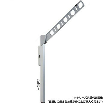 DRY・WAVE　腰壁用可動式物干金物　アーム長さ350mm　SF35　シルバー 【北海道・沖縄・離島配送不可】