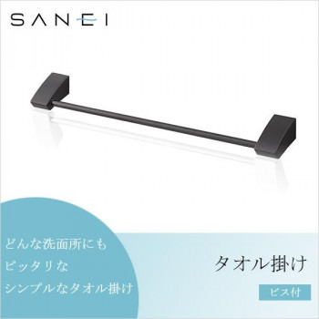 三栄水栓 SANEI タオル掛け ビス付 ブラック W5711-D 【北海道・沖縄・離島配送不可】 8,096円