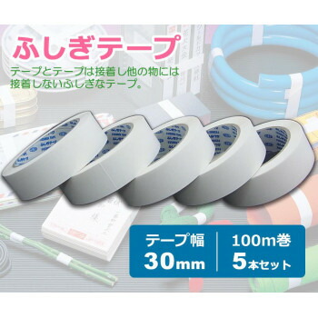 仁礼工業 ふしぎテープ 業務用スペアテープ 30mm×100m巻 5個セット MC30W-100-5 【北海道・沖縄・離島配送不可】