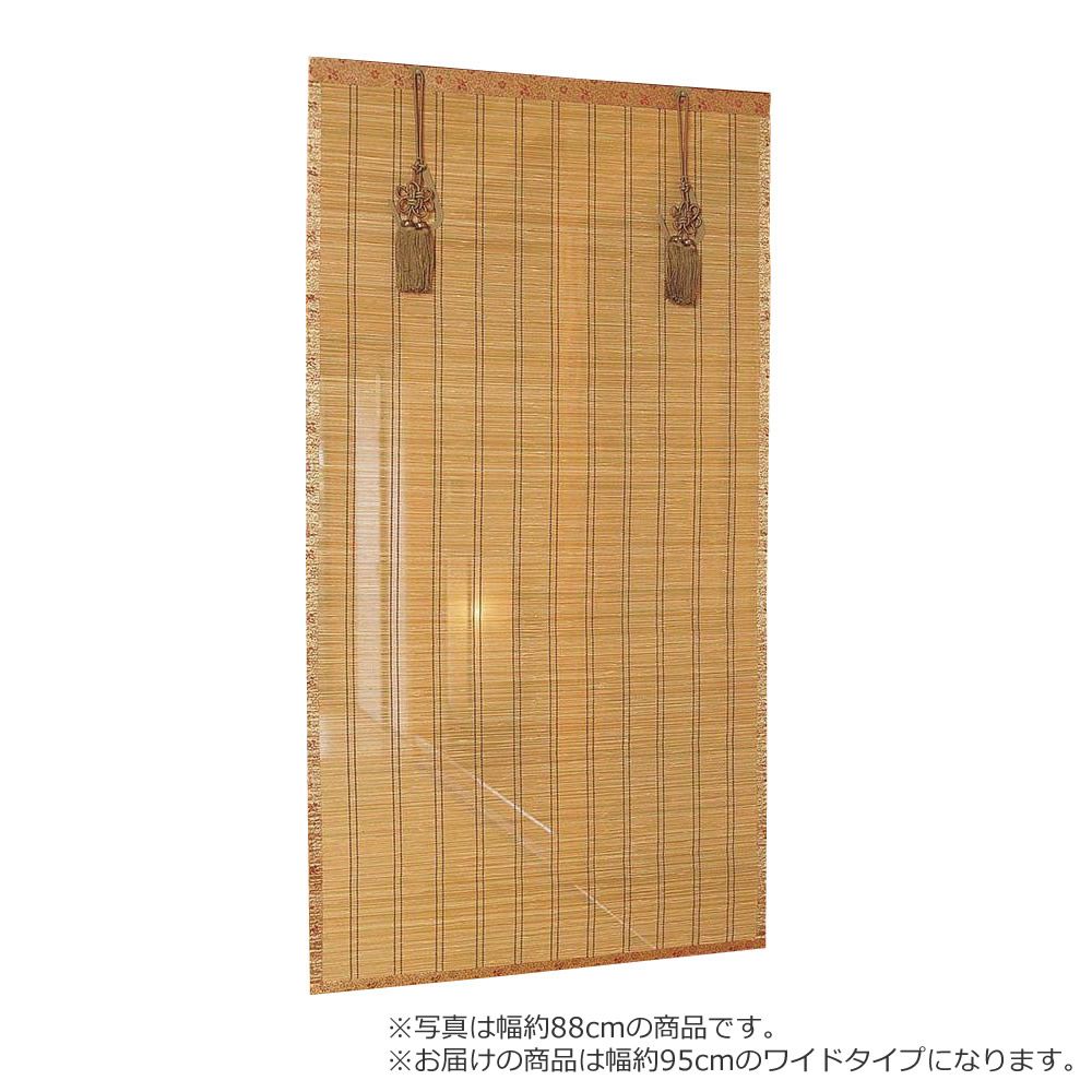 竹皮ヒゴお座敷すだれ　約幅95×長さ172cm　SUT895S 【北海道・沖縄・離島配送不可】 25,406円