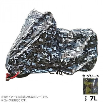 ユニカー工業 カモフラージュバイクカバー 迷彩グリーン 7L BB-7009 【北海道・沖縄・離島配送不可】