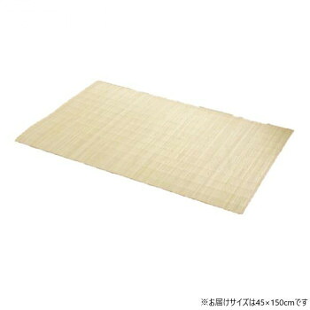 インドネシア産 籐むしろマット 『ジャワ』 45×150cm 5201910 【北海道・沖縄・離島配送不可】