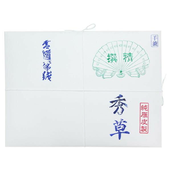 仮名用半紙　1000枚　秀草・AA351 【北海道・沖縄・離島配送不可】｜フジックス