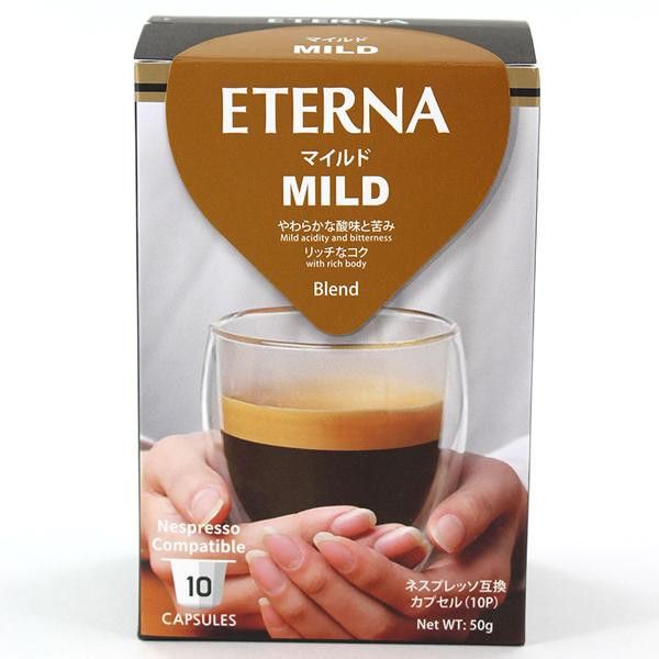 ETERNA　エテルナ　MILD　マイルド　55358　10個×12箱セット 【北海道・沖縄・離島配送不可】