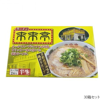 箱入りラーメン来来亭 2人前&times;30箱セット 【北海道・沖縄・離島配送不可】｜フジックス