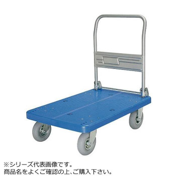 プラスチックテーブル台車　ハンドル固定式　ノーパンクタイヤ付　最大積載量200kg　PLA250-HP(AFG) 【北海道・沖縄・離島配送不可】｜フジックス