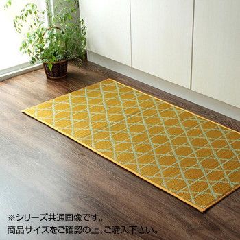 い草キッチンマット 和モダン 60×270cm イエロー 8243660 【北海道・沖縄・離島配送不可】|フジックス