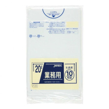 ジャパックス スタンダードポリ袋20L 半透明 10枚×60冊 P-24 【北海道・沖縄・離島配送不可】|フジックス