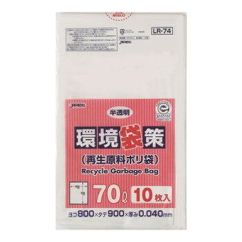 ジャパックス 環境袋策ポリ袋70L 半透明 10枚×30冊 LR74 【北海道・沖縄・離島配送不可】|フジックス