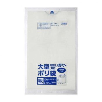 ジャパックス 大型ポリ袋 メガライナー 1500&times;1200mm 半透明 10枚&times;20冊 JH1512 【北海道・沖縄・離島配送不可】｜フジックス