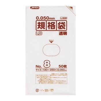 ジャパックス LD規格袋厚口 厚み0.050mm No.8 透明 50枚&times;10冊&times;8箱 L508 【北海道・沖縄・離島配送不可】｜フジックス