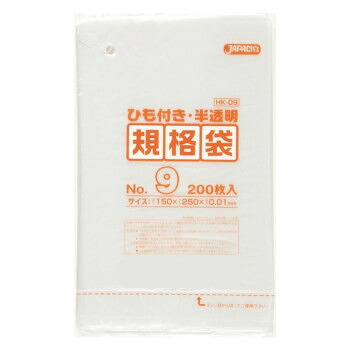 ジャパックス HD規格袋 厚み0.010mm No.9 ひも付き 半透明 200枚&times;10冊&times;12箱 HK09 【北海道・沖縄・離島配送不可】｜フジックス