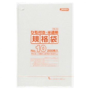 ジャパックス HD規格袋 厚み0.010mm No.10 ひも付き 半透明 200枚&times;10冊&times;10箱 HK10 【北海道・沖縄・離島配送不可】｜フジックス