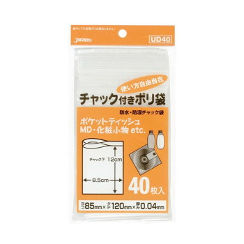 ジャパックス チャック付ポリ袋 透明 40枚&times;10冊&times;10袋 UD40 【北海道・沖縄・離島配送不可】｜フジックス