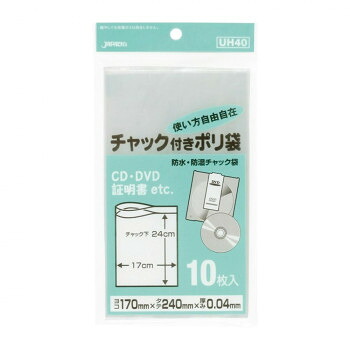 ジャパックス チャック付ポリ袋 透明 10枚&times;10冊&times;10袋 UH40 【北海道・沖縄・離島配送不可】｜フジックス
