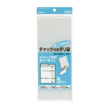 ジャパックス チャック付ポリ袋 透明 5枚&times;10冊&times;10袋 UJ40 【北海道・沖縄・離島配送不可】｜フジックス
