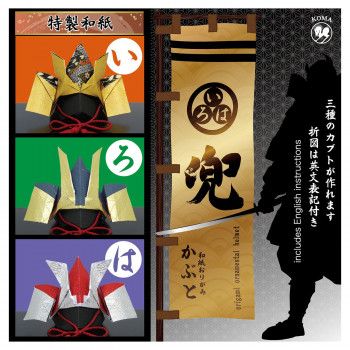 いろは 兜(3種) 5枚入 250×250mm P0104 5セット 【北海道・沖縄・離島配送不可】